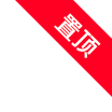 置顶